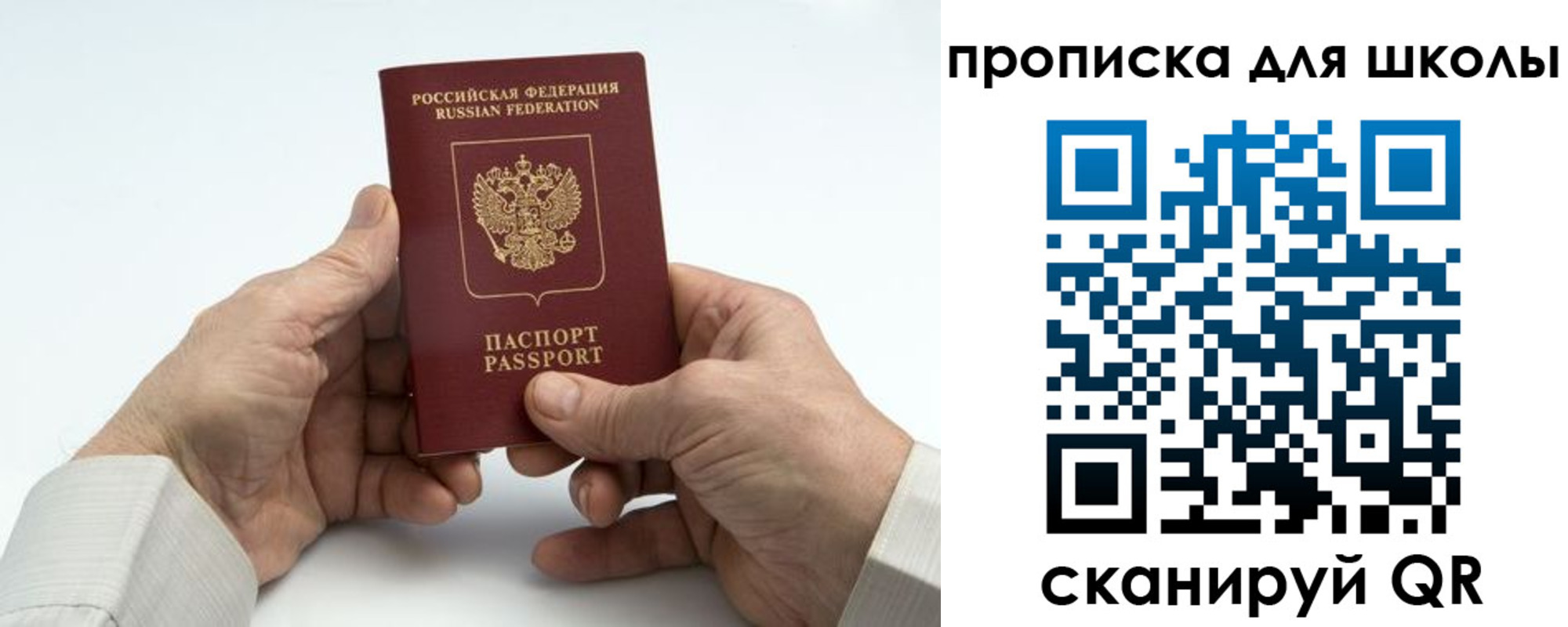 купить прописку в Армавире