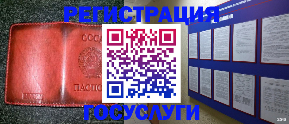 прописка гарантия в Армавире