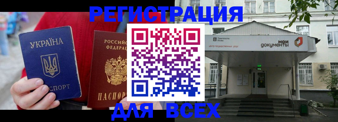 временная регистрация 2025 в Армавире