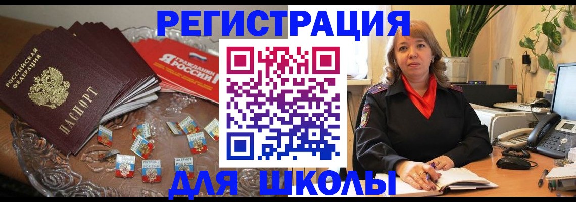 временная регистрация госуслуги в Армавире