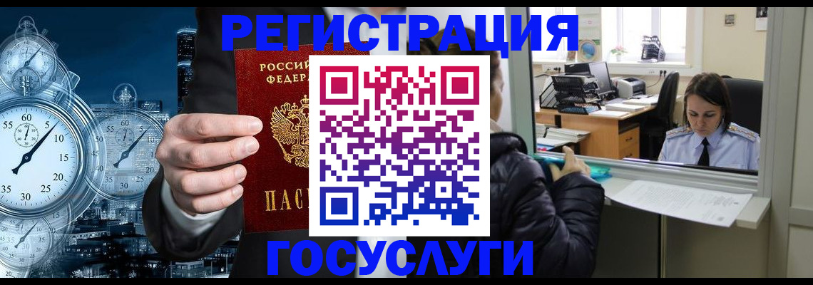 временная регистрация для школы в Армавире