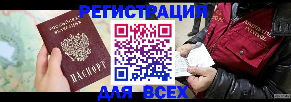 прописка штамп в Армавире