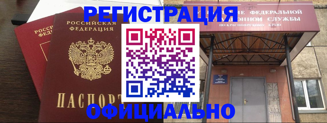 временная регистрация надежно в Армавире